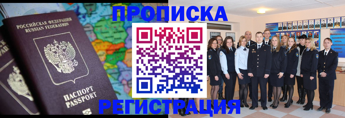 прописка поиск в Берёзовском