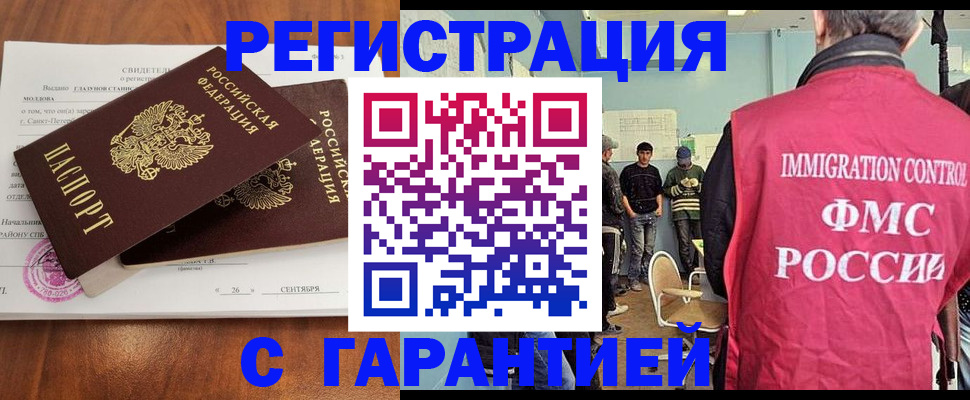 прописка в квартире в Берёзовском