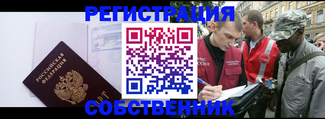 временная прописка в Берёзовском