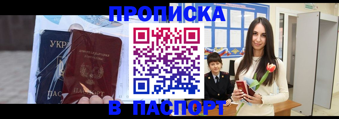 временная регистрация законно в Берёзовском