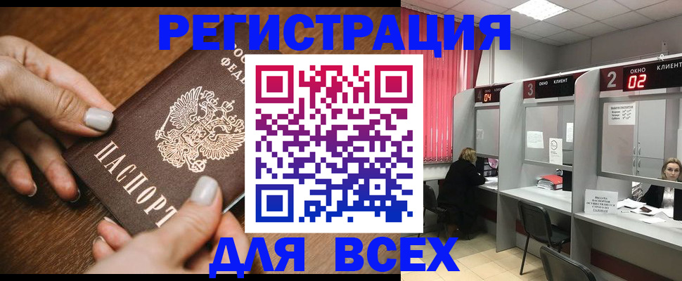 временная регистрация поиск в Берёзовском