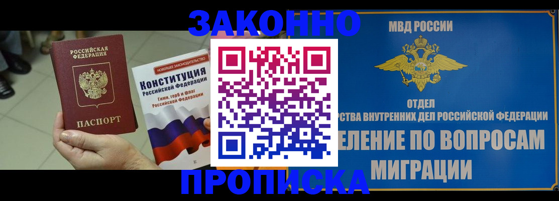 прописка для школы в Берёзовском