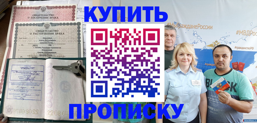пропишу в квартире в Берёзовском