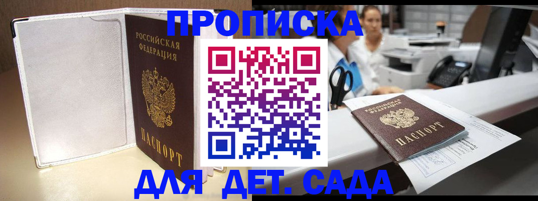 прописка паспорт в Берёзовском