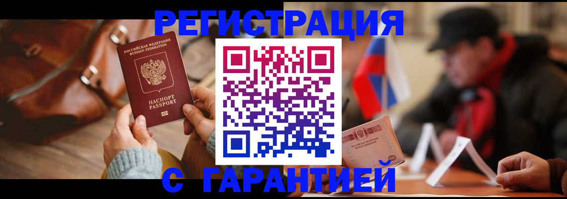 прописка ребенка в Берёзовском