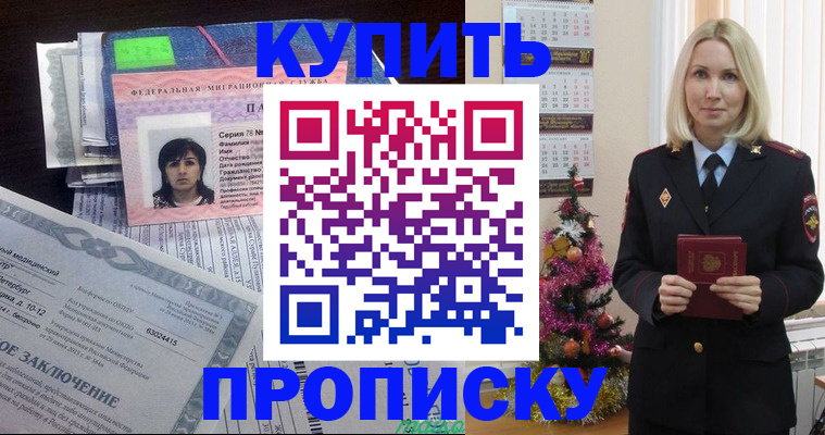 временная регистрация надежно в Берёзовском