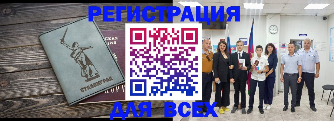 временная регистрация недорого в Берёзовском